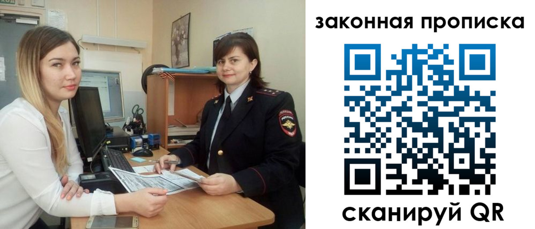 прописка паспорт в Жуковке
