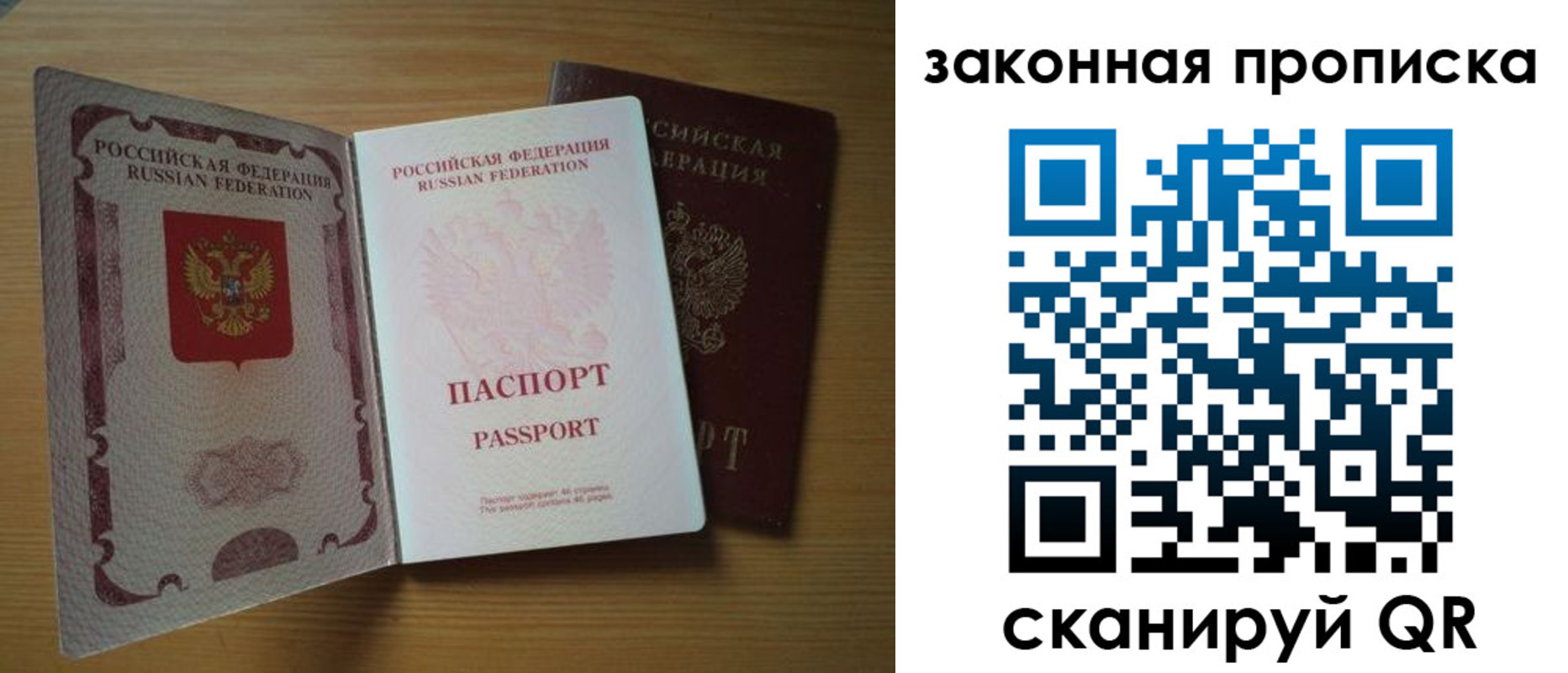 регистрация для школы в Жуковке