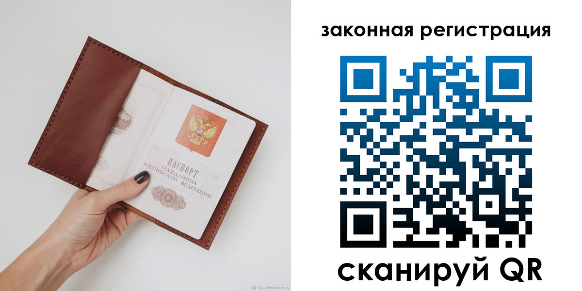 прописка для школы в Жуковке