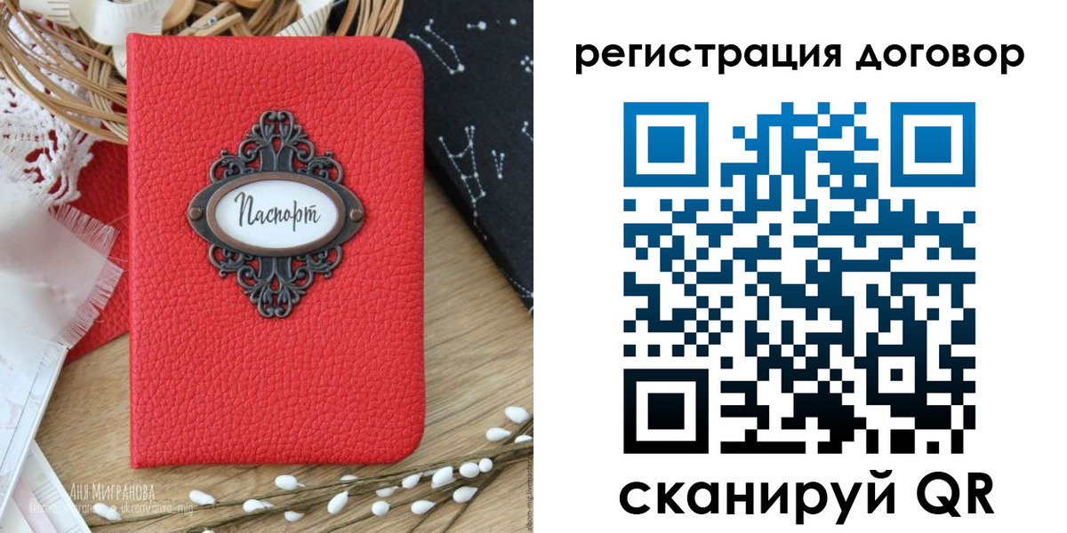 временная регистрация для школы в Жуковке