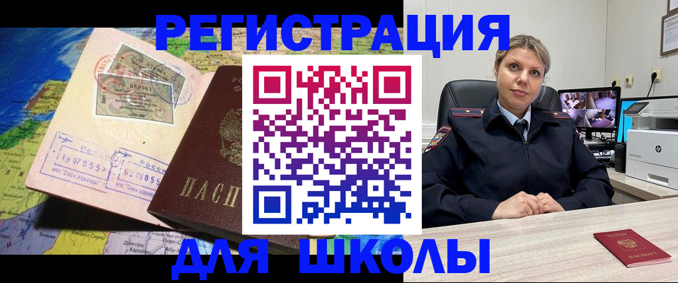 прописка от собственника в Жуковке