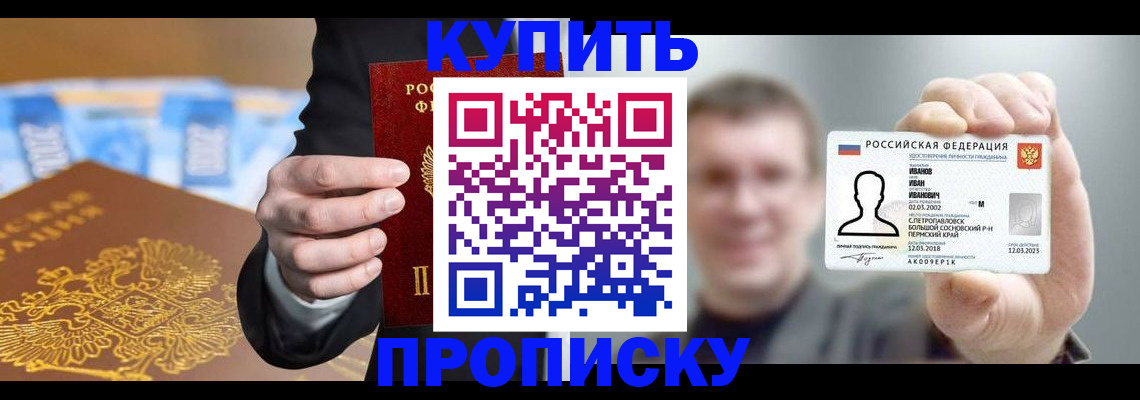где прописаться в Жуковке