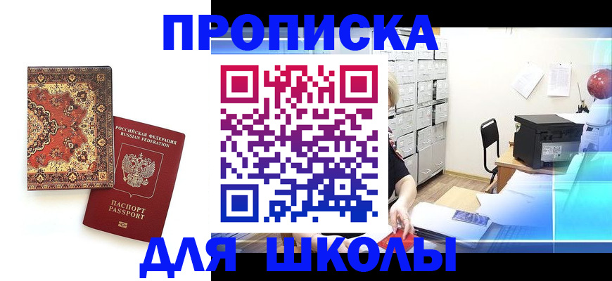 временная регистрация собственник в Жуковке